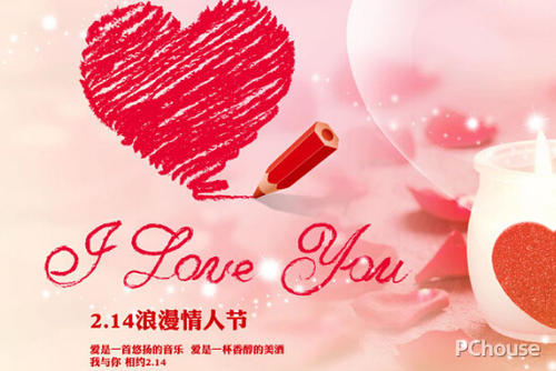 2019情人节四字祝福