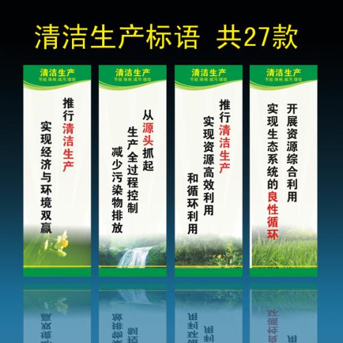 节能降耗的口号