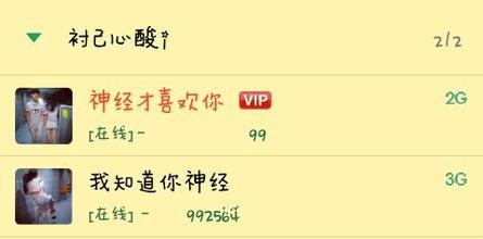 2020年最新的屏幕名称