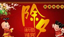 春节家人祝福语