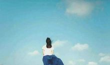 一切都会渠道而成的，先过好当下，不让以后的自己后悔