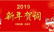 2019新年情侣祝福语大全