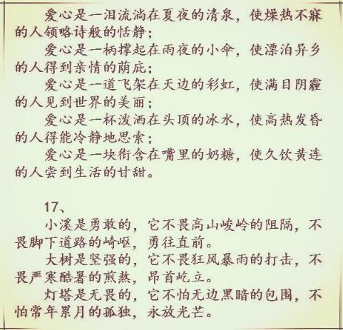 平行句子的例子