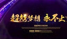 2020微信正能量签名