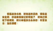 祝朋友快乐的句子