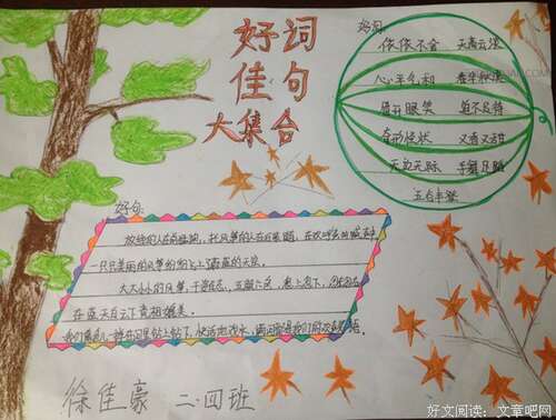 珍惜时间的好单词和句子