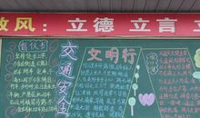 学校铁路护路宣传标语