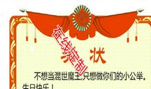 创意搞笑生日祝福语