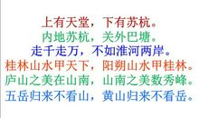 祖国风光的谚语