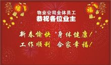 春节2019祝福语男友