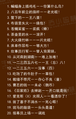 形容人的过敏性词语