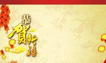 同学拜年祝福语