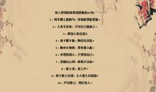 水浒歇后语大全