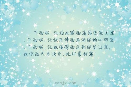 描述雨滴的寓言句子