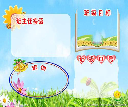 班级目标口号初中