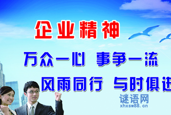 房地产销售口号