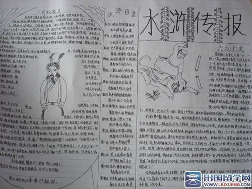 水边的寓言名称