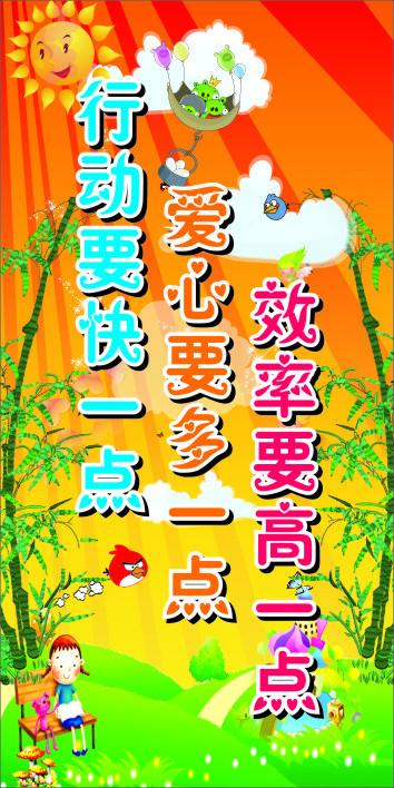 儿童节幼儿园运动会口号