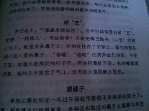 有关字符表达的句子