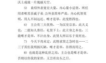 一举两得造句大全