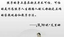 优秀教师的教育箴言