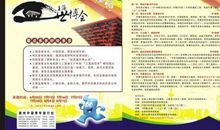 旅行社口号大全