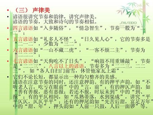 寓言语言表达的特征