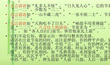 歇后语语言表达的特点