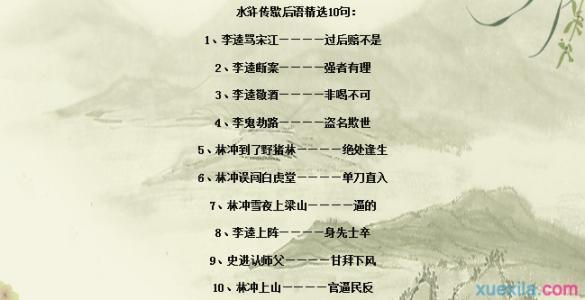 与水边距有关的寓言词