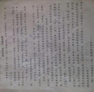 少于15个单词的拟人化句子