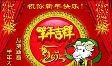 霸气拜年祝福语