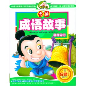 遮住耳朵，用铃铛偷铃