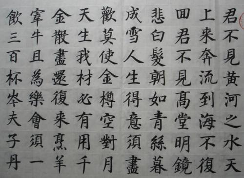 李白石的座右铭