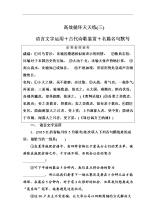 2020年高考名句听写