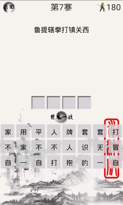 水Mar传中的名字寓言词