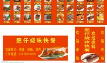 卤味店宣传口号