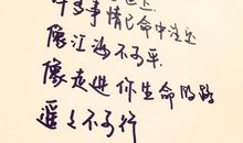 爱你名言和诗句