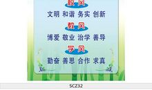 班级唯美座右铭