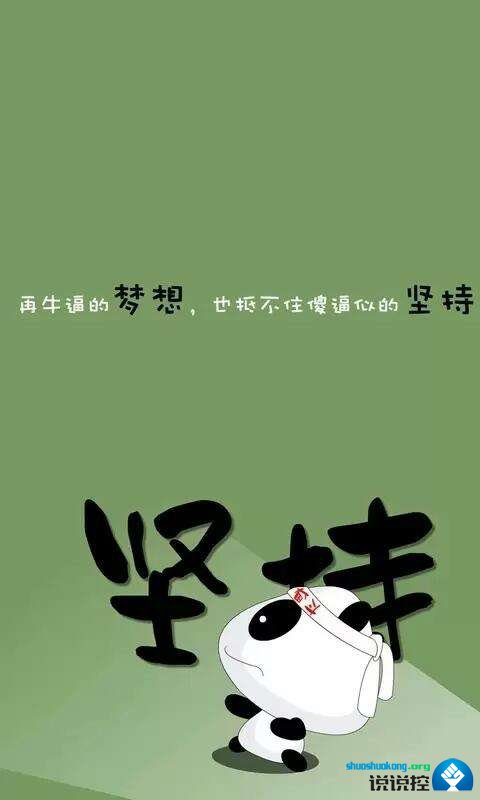 一句名言不轻易放弃