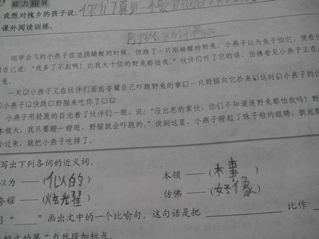 幸福是一个隐喻