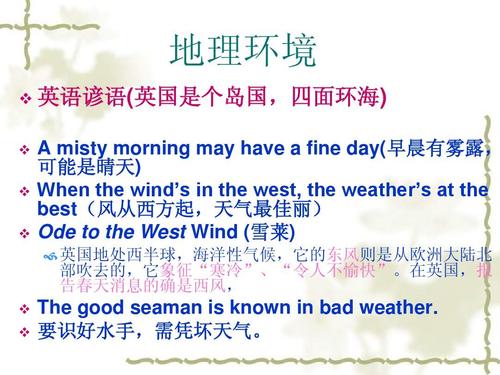 关于早晨的英语谚语