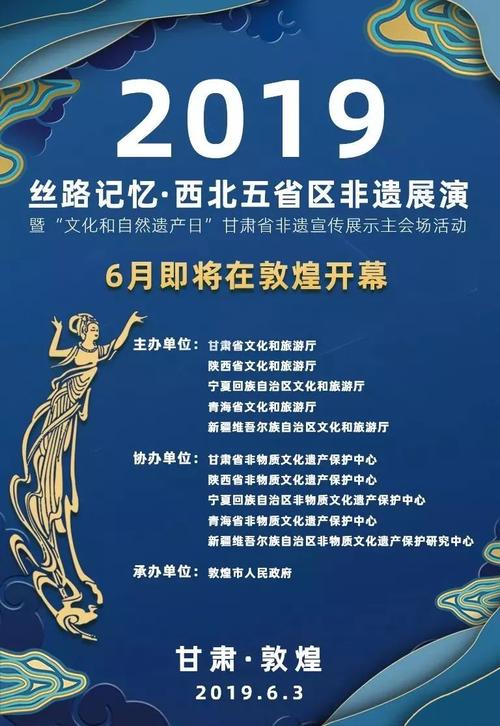 非物质文化遗产口号