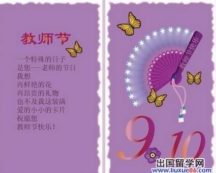 2019年教师节幽默祝福