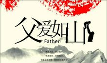 父亲过生日祝福语