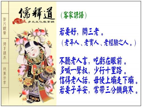 与风景有关的谚语