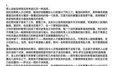 对初三学生说的话