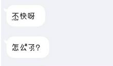 追女孩的幽默句子