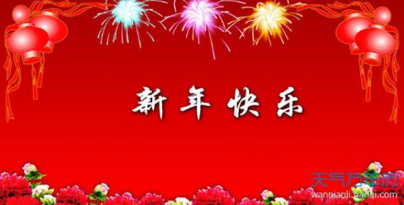 给学生的新年祝福