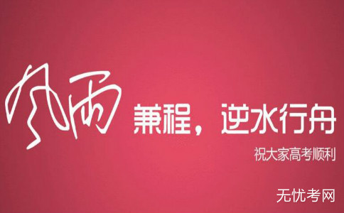 高中体育学生的励志口号