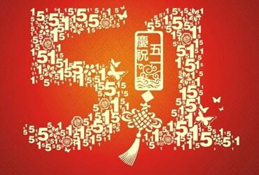 五月天对老板的问候